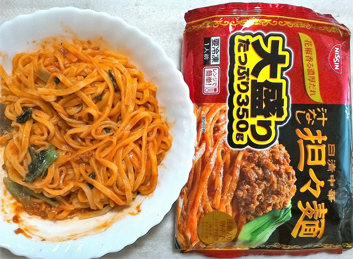 もっちん Na Twitteru 日清中華 汁なし担々麺 大盛り 花椒香る濃厚だれ 肉みそチンゲン菜タケノコ入り 日清食品冷凍 担々麺 冷凍食品 T Co 9h8zpyanry Twitter