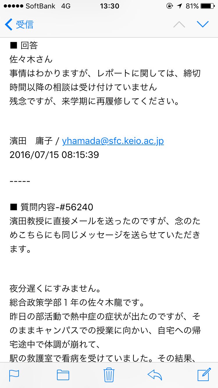 りょう On Twitter ファンのみなさんに報告しなくてはならないことがあります 締め切りに遅れて 来季履修してくださいとまで言われた 心身ウェルネスの単位が来ました レポート提出に22分遅れて絶望の淵にいた僕を支えてくださったファンのみなさんには感謝しか