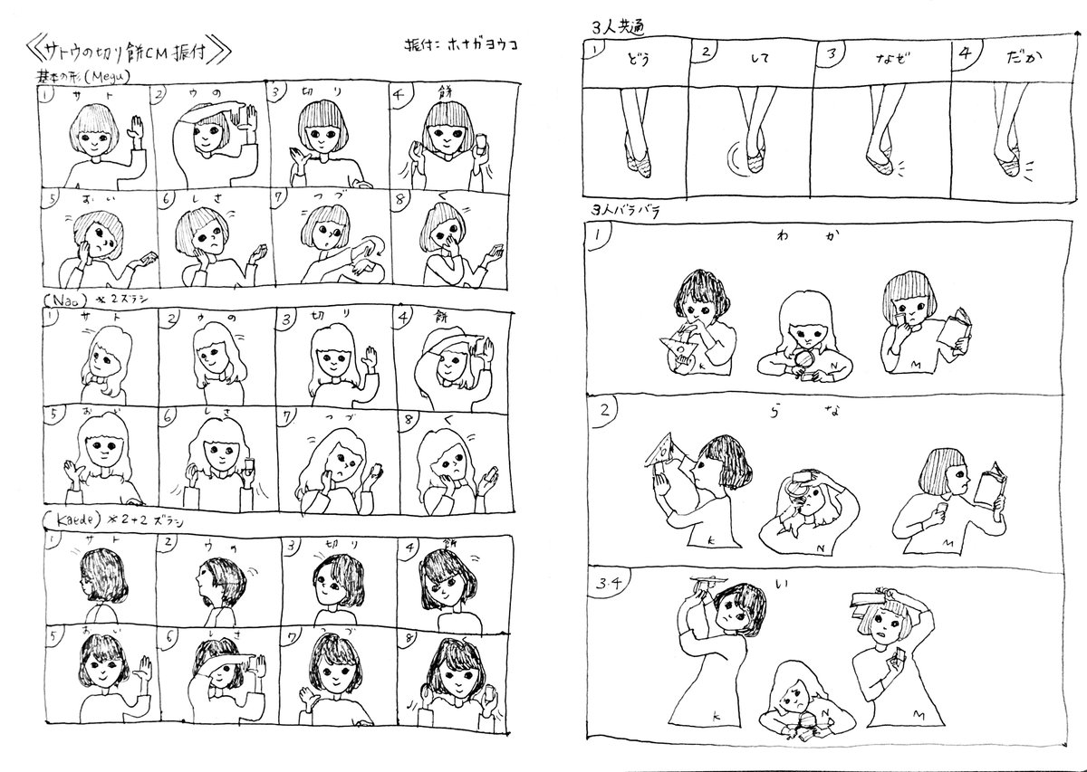 ホナガヨウコ ホナガヨウコ最新振付 サトウの切り餅cm ながモチフィルム 切り餅わからない 篇の振付をしました 出演 新潟在住アイドル Negicco 監督 佐渡恵理 コトリフィルム スタイリング 遠藤リカ 衣装 武田久美子 振付 ホナガヨウコ