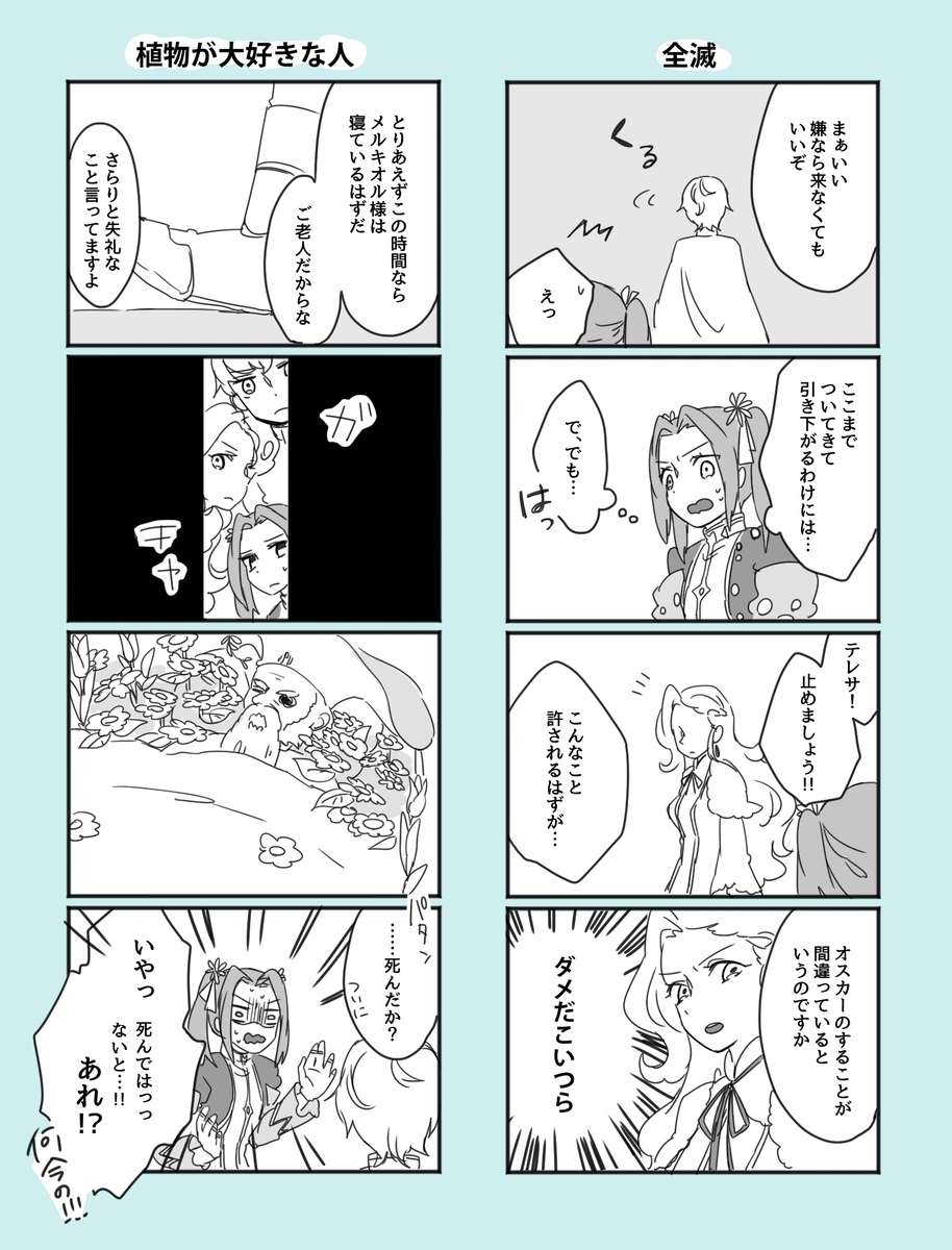 ベルセリアの聖寮漫画を描きました。 