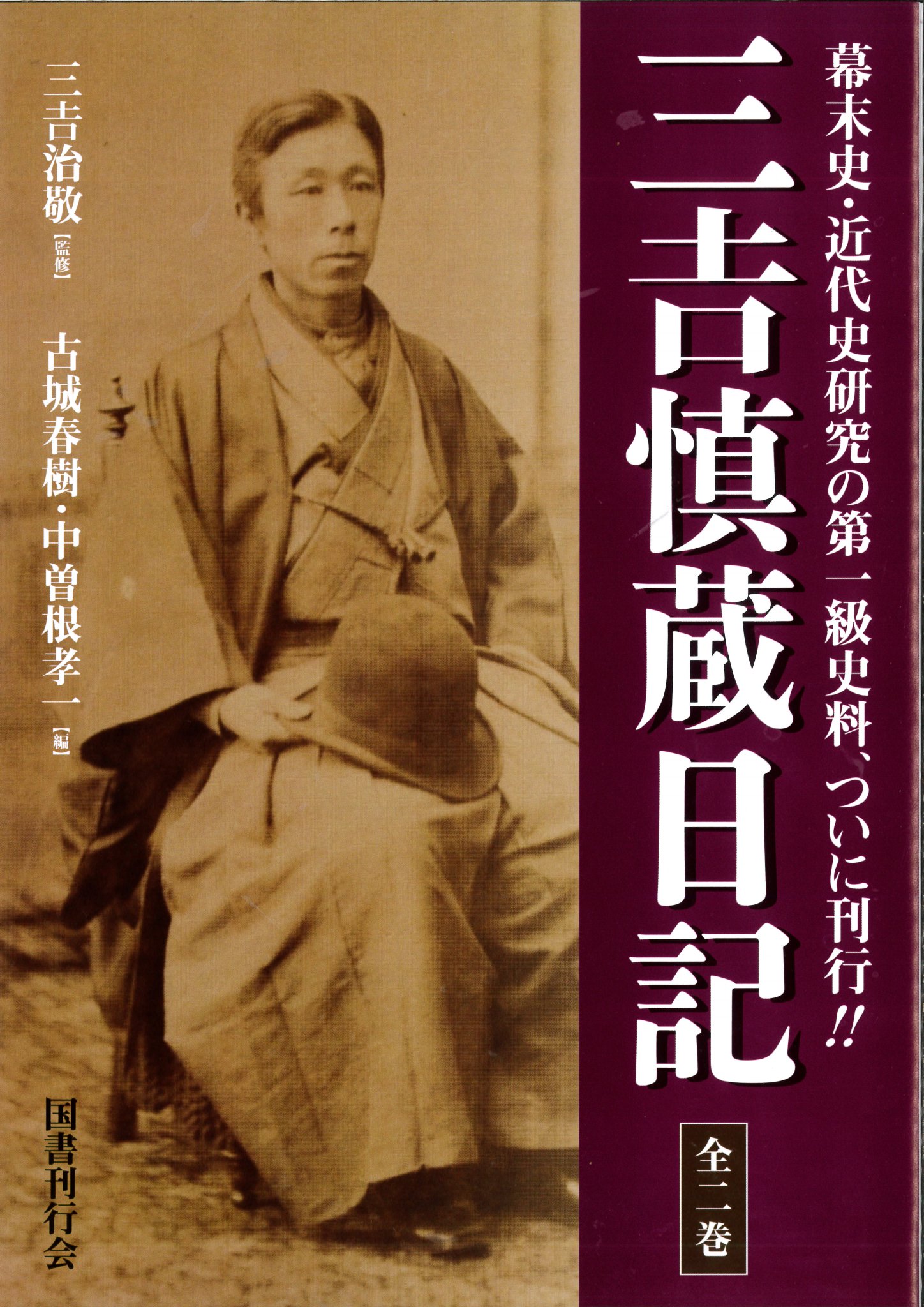 【Janisさん専用】坂本龍馬 三吉慎蔵 大河ドラマ 龍馬伝 関係写真集ほか Janisさん専用】坂本龍馬 三吉慎蔵 大河ドラマ 龍馬伝 関係写真