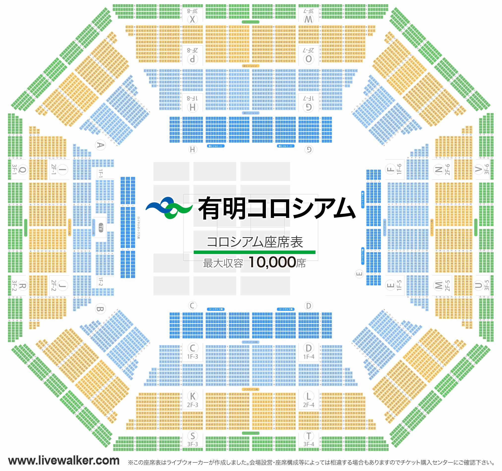 Livewalker 有明コロシアム 東京都 T Co Zly7wxsbkr コロシアム座席表 人 スケジュール T Co Tjjeymkc3k 座席表 Livewalker 有明コロシアム 東京都 T Co Zly7wxsbkr コロシアム座席表 人 スケジュール T Co Tjjeymkc3k 座席表