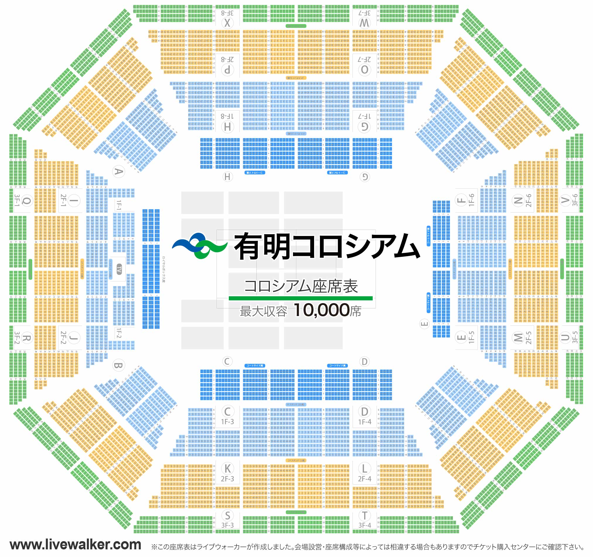 Livewalker 有明コロシアム 東京都 T Co Zly7wxsbkr コロシアム座席表 人 スケジュール T Co Tjjeymkc3k 座席表