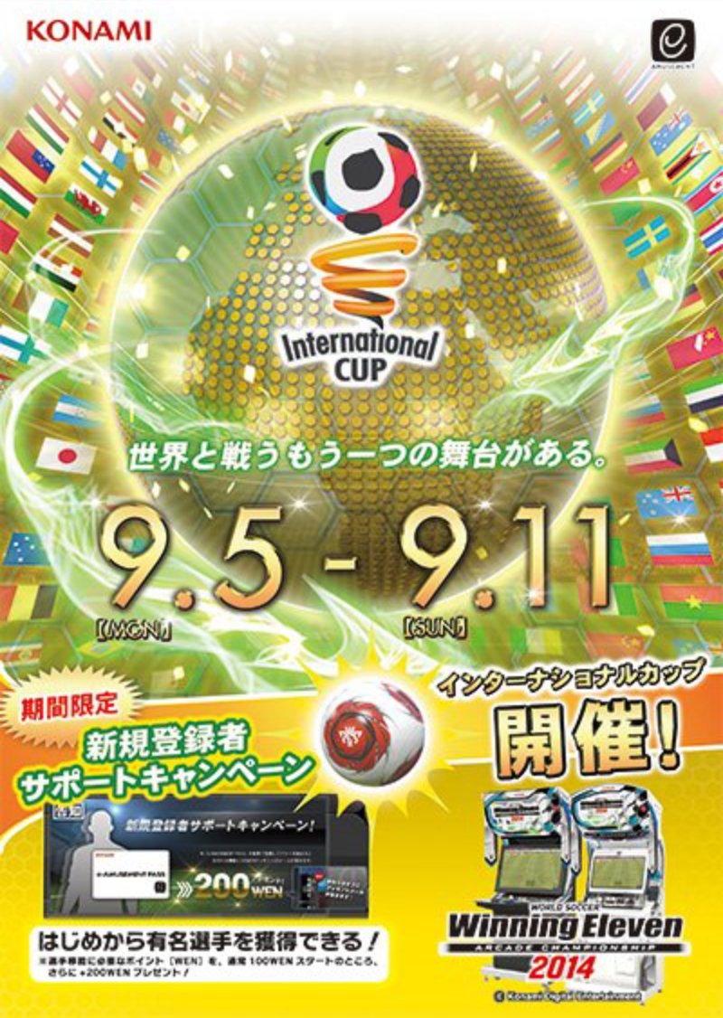 ラウンドワンスタジアム函館店 ウイイレacイベント 今日から今週いっぱいまでウイイレacでインターナショナルカップを開催してます 新規登録した方向けにもキャンペーンを行ってますのでぜひプレイしてみてくださいね ラウワン函館 ウイイレac