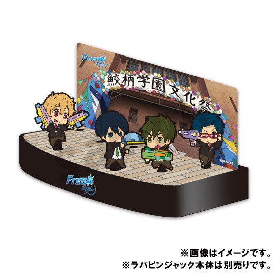 Free!ES】 鮫柄学園文化祭がいま、蘇る…！ 「Free!ES ラバピンジャック