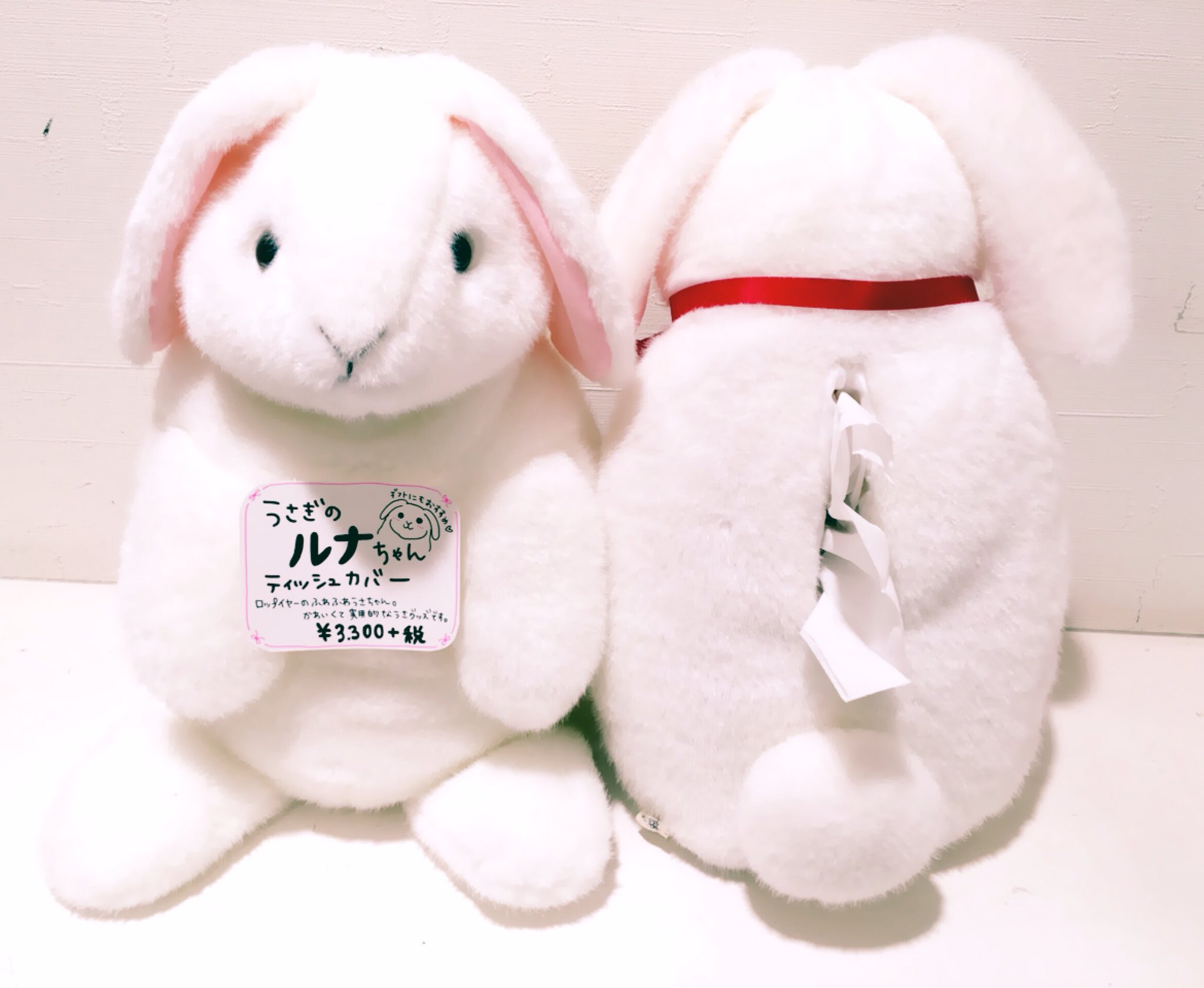 Rabbitdepartment ソラマチ店にたれみみルナちゃんが再入荷致しました もちふわボディの可愛いティッシュ カバーになります 可愛いうえに便利でうさぎ好きにはたまらない商品です ソラマチ ティッシュカバー T Co Ds6zwgkqwr Twitter
