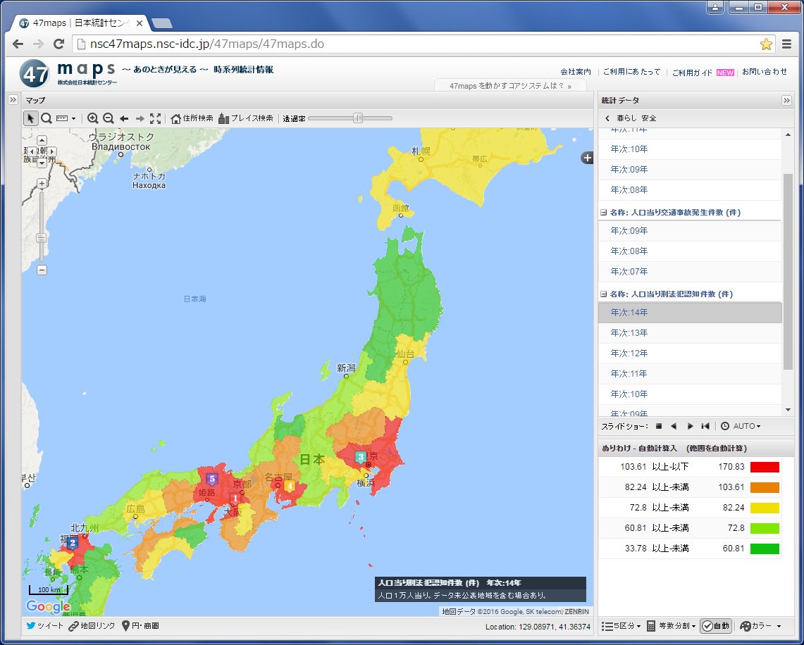 47maps V Twitter 日々犯罪が続出し 警察のパトロールが耐えない大都会 人口当りの刑法犯認知件数 をマップで見ても東京 大阪 福岡などの大都会で窃盗 暴行 詐欺などの認知件数が多いことがわかります Https T Co Gteiqruong