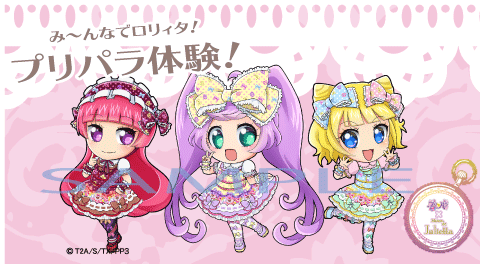 らぁら】そふぃとみれぃと一緒にロリィタしたよ♡パラジュクの『メゾン