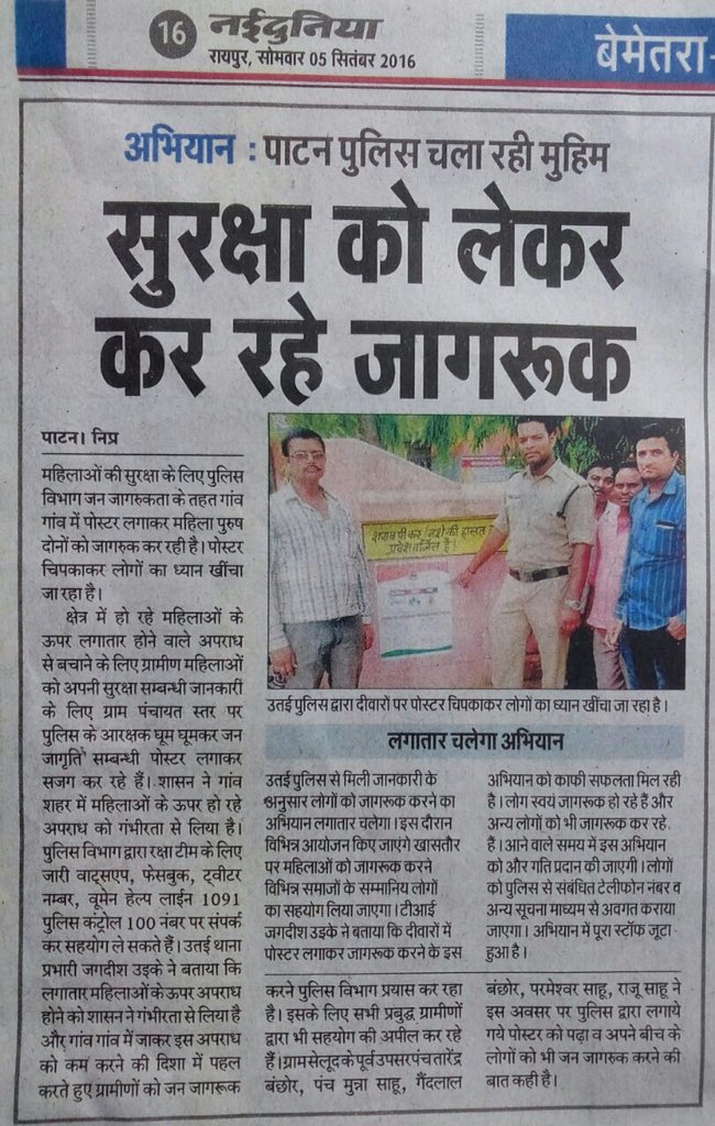 WOMEN_Help_Line's tweet photo. With committed action for #WomenSafety #RakshaTeam #DurgPolice wishes you #HappyGaneshChaturthi https://t.co/82RiWNWPjq