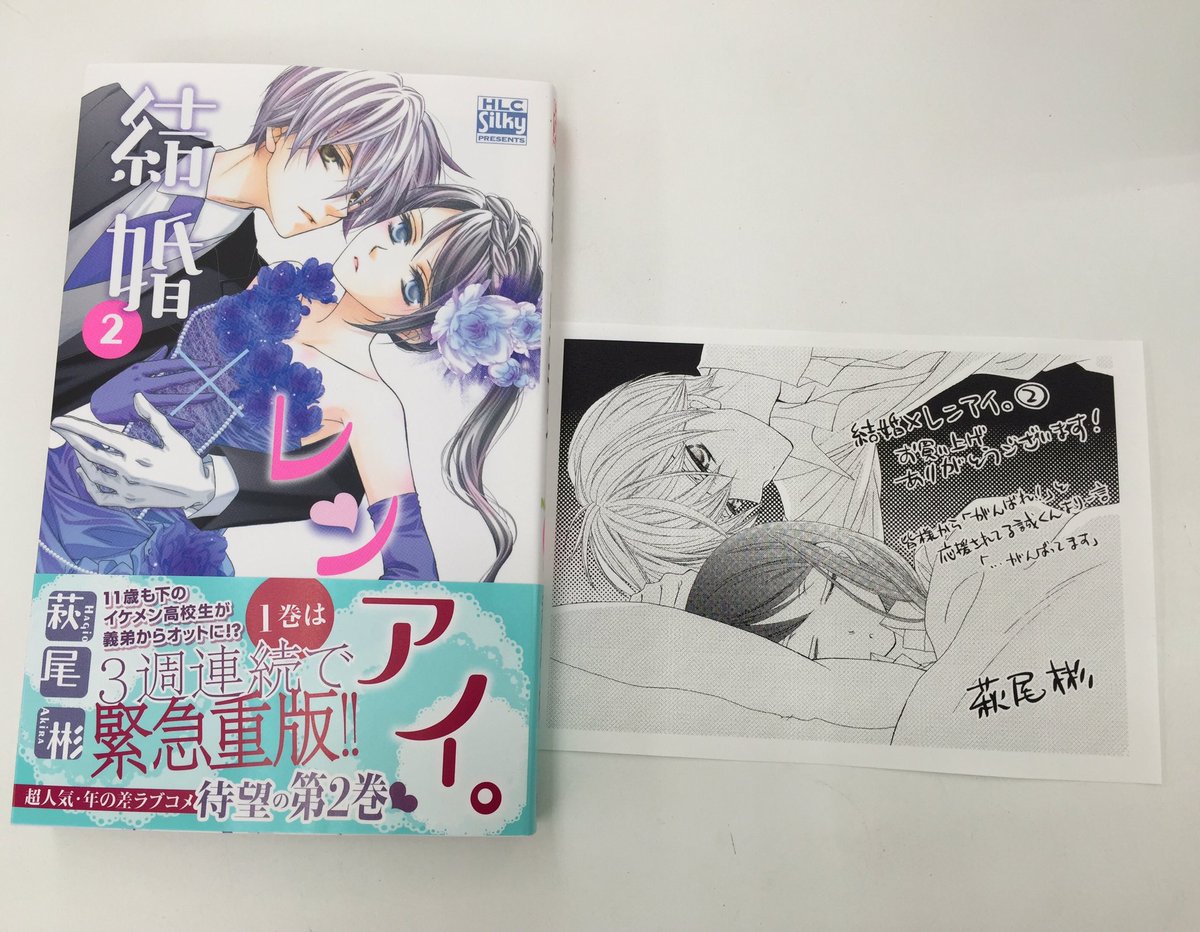 田村書店上新庄店 در توییتر 本日発売コミック 狼陛下の花嫁15巻 結婚 レンアイ2巻 ウラカタ 4巻 シスターとヴァンパイア2巻 などなど 結婚 レンアイと狼陛下の花嫁には出版社ペーパーが付いてます 白泉社 上新庄 コミック 田村書店上新庄店 در توییتر 本日発売コミック 狼陛下の花嫁15巻 結婚 レンアイ2巻 ウラカタ 4巻 シスターとヴァンパイア2巻 などなど 結婚 レンアイと狼陛下の花嫁には出版社ペーパーが付いてます 白泉社 上新庄 コミック