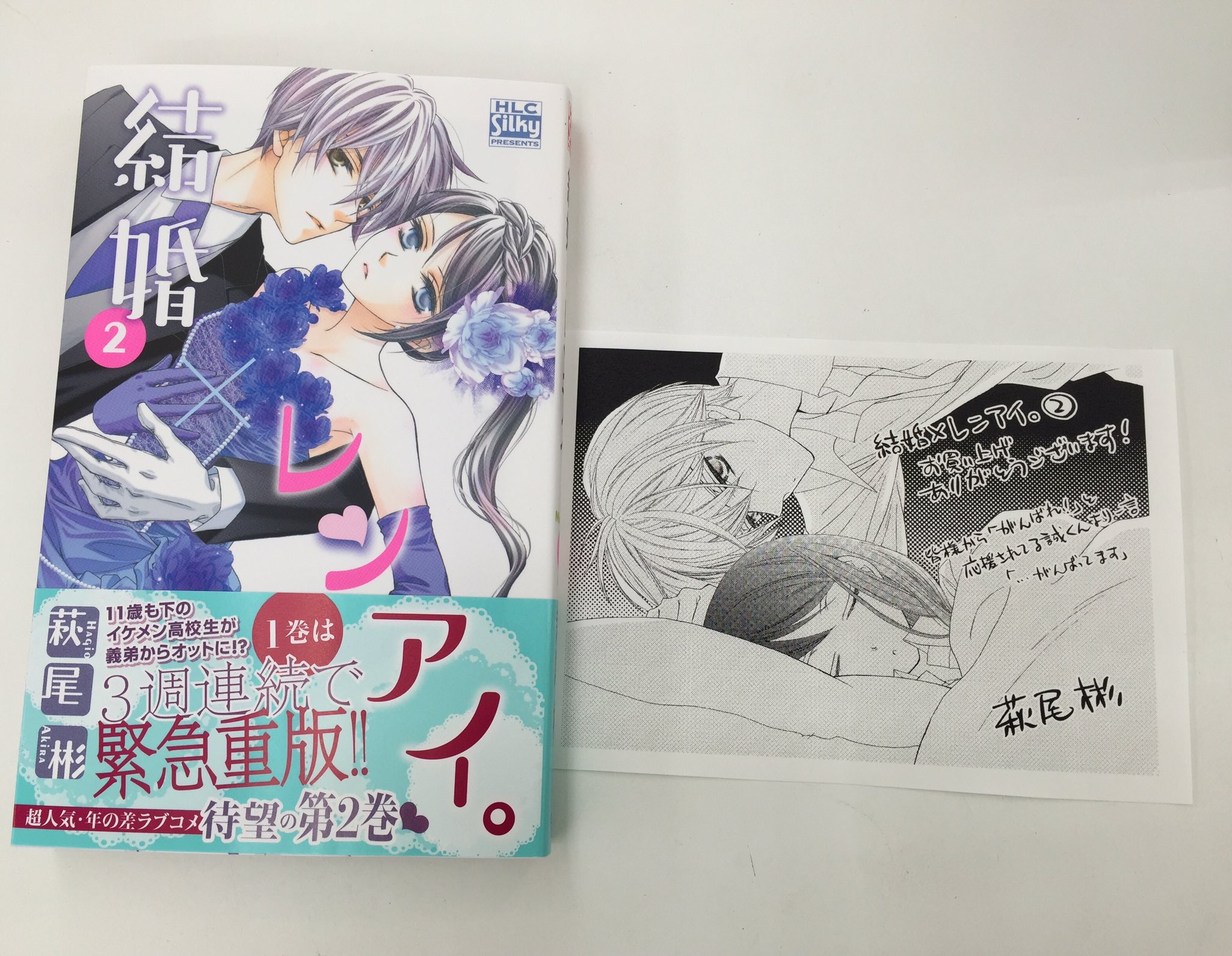 田村書店上新庄店 本日発売コミック 狼陛下の花嫁15巻 結婚 レンアイ2巻 ウラカタ 4巻 シスターとヴァンパイア2巻 などなど 結婚 レンアイと狼陛下の花嫁には出版社ペーパーが付いてます 白泉社 上新庄 コミック T