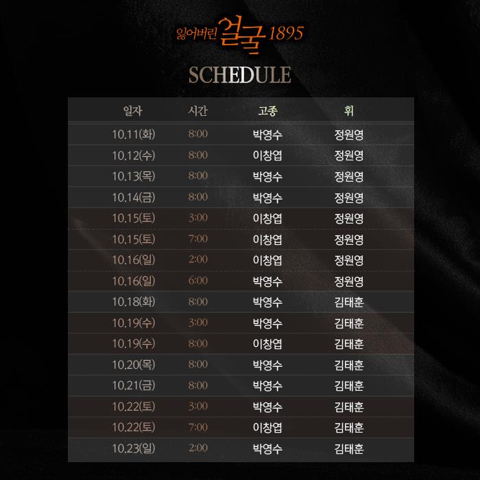 actor_yeop's tweet photo. 이창엽 배우님의 차기작 소식입니다. 
창작가무극 #서울예술단 #잃어버린 얼굴 1895 
기간 : 2016.10.11~10.23 
장소 : 예술의전당 CJ 토월극장 
배우님은 고종역을 맡으셨습니다:) https://t.co/va5TEEI07r