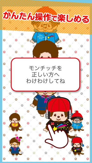 モンチッチのtwitterイラスト検索結果 古い順