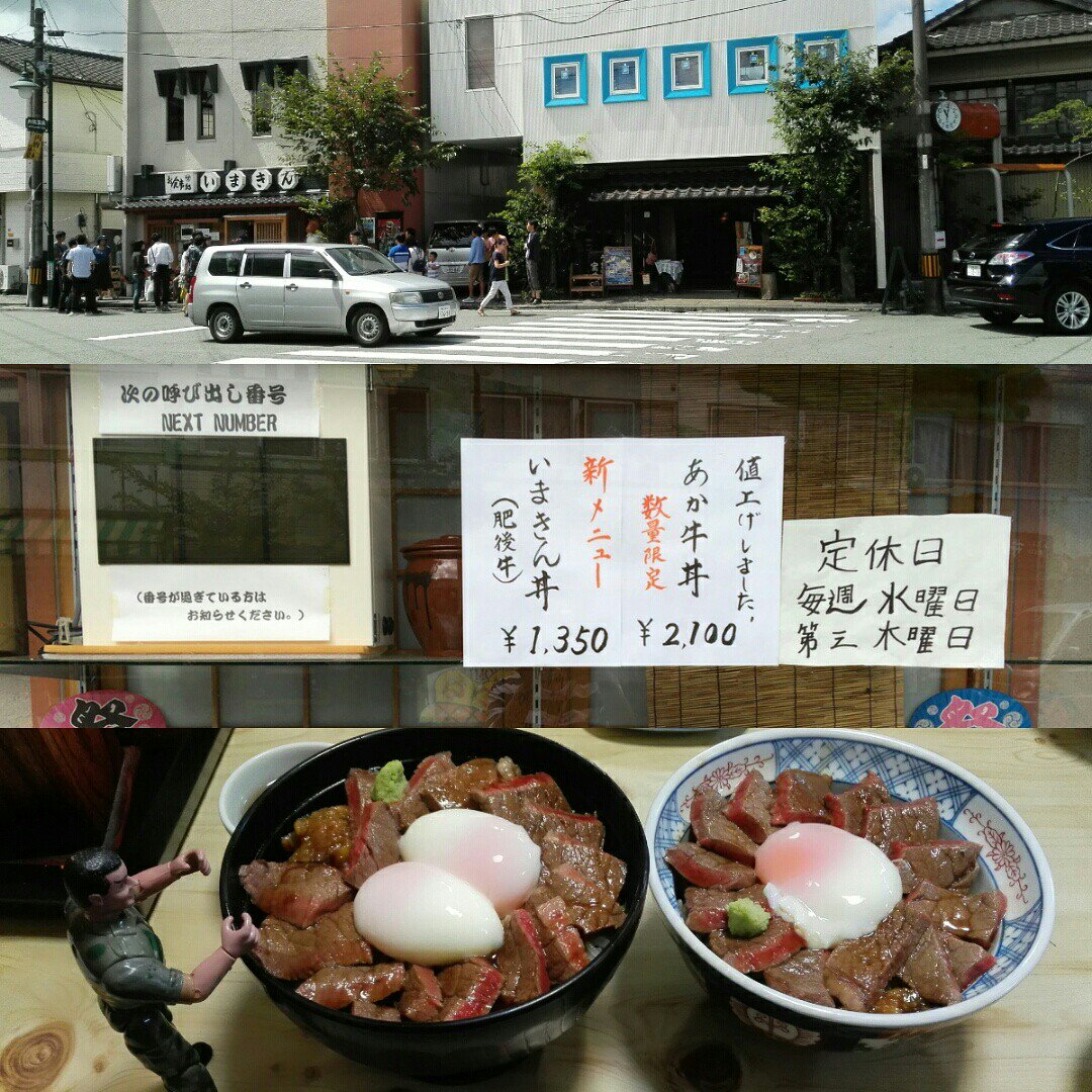 熊本のいまきん食堂に行って来たけど、あか牛丼が２１００円に値上げしてた。一気に６００円以上の値上げって… #熊本 #内牧温泉 #いまきん食堂