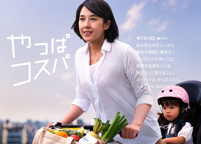 西友 Seiyu 西友新cmオンエア中 9 1より 新シリーズ やっぱコスパ のcm 第1弾がオンエア開始しています 働くママ めぐみさん の買物の流儀とは ぜひチェックしてみてください T Co Ib7jrejbfg