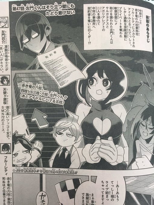 左門くんはサモナー 公式さん の人気ツイート 2 Whotwi グラフィカルtwitter分析
