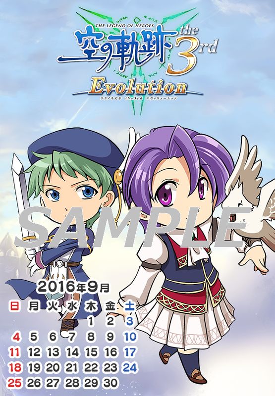 日本ファルコム 9月のスマホ壁紙カレンダー配信開始されました 英雄伝説 空の軌跡 The 3rdエボリューション Specialページへgo T Co H5niievacl 日本ファルコム 9月のスマホ壁紙カレンダー配信開始されました 英雄伝説 空の軌跡 The 3rdエボリューション Specialページへgo T Co H5niievacl