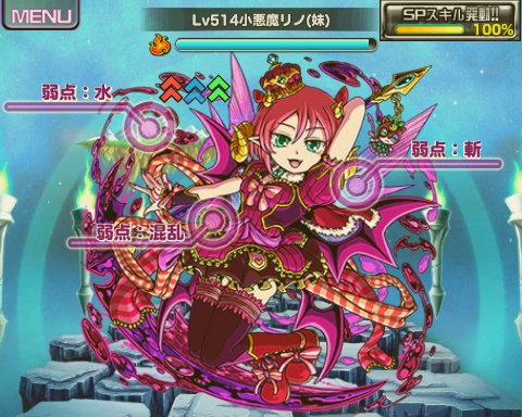 Dorapon Twitter પર ドラポ チャレダン 小悪魔覚醒 竜王級ボスデータ 小悪魔リノ 妹 その1 基礎データ 属性 火 弱点 水斬混乱 Hp 950 000 キーン 100 000 経験値 000 ドラポ ドラゴンポーカー Dorapon Twitter પર ドラポ チャレダン 小悪魔覚醒 竜王級ボスデータ 小悪魔リノ 妹 その1 基礎データ 属性 火 弱点 水斬混乱 Hp 950 000 キーン 100 000 経験値 000 ドラポ ドラゴンポーカー