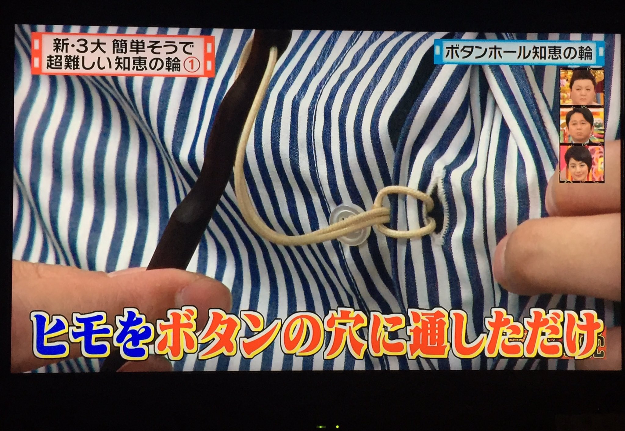 Fumihiro 昨日の怒り新党 再 見てたら 新 3大 簡単そうで超難しい知恵の輪 が始まり もしやと思ったら しょんないtvの知恵の輪の回の会長が登場 ボタンホール知恵の輪も紹介されてた ついでに知恵の輪tシャツも しょんない Satv Fumihiro 昨日の怒り新党 再 見てたら 新 3大 簡単そうで超難しい知恵の輪 が始まり もしやと思ったら しょんないtvの知恵の輪の回の会長が登場 ボタンホール知恵の輪も紹介されてた ついでに知恵の輪tシャツも しょんない Satv