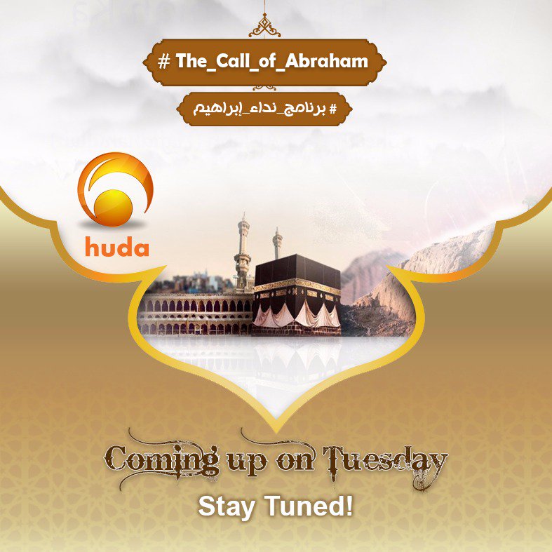 HudaTVChannel's tweet image. #The_Call_of_Abraham
#برنامج_نداء_إبراهيم