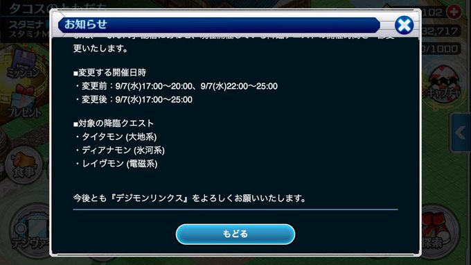 Popular Tweets Of デジモン広報委員会 1 Whotwi Graphical Twitter Analysis