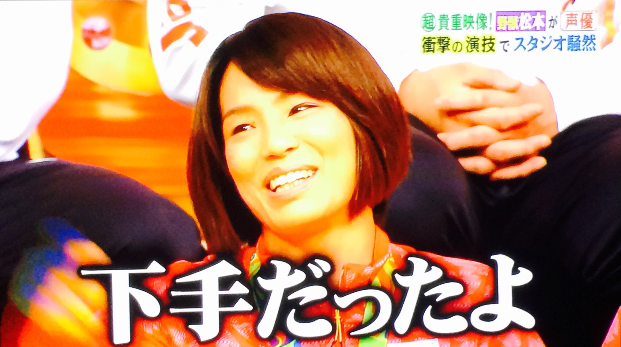 のあと Sur Twitter 女子柔道通称 野獣or暗殺者の呼び名で名高い松本薫さんが神と神で完璧に役を演じきった事に対して 司会 下手だったよ の突っ込みw The レジェンド ドラゴンボール T Co 7xzxpddrnx Twitter