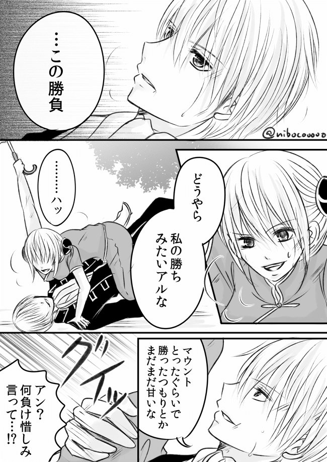 Twoucan ニボ子 Nibocooooo