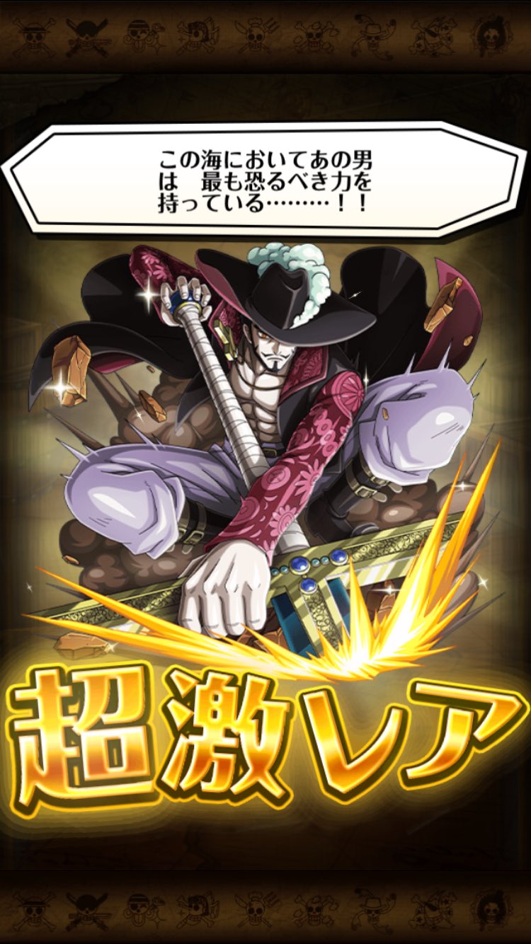 トレクル 人繋ぎの海賊団 3 416 339 Twitter