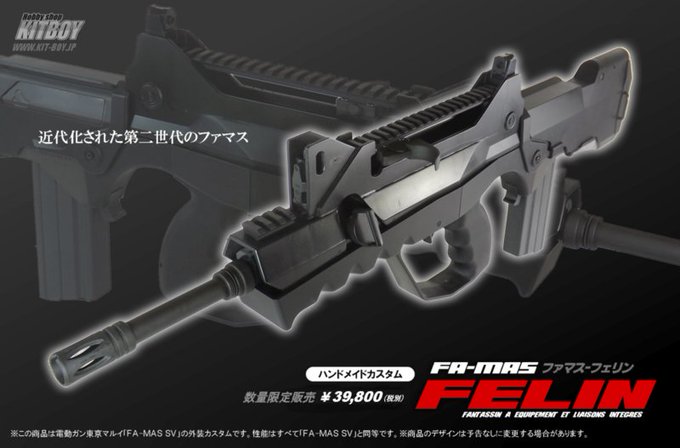 東京マルイ FAMAS F1 キットボーイフェリン外装カスタム 東京マルイ FAMAS F1 キットボーイフェリン外装カスタム