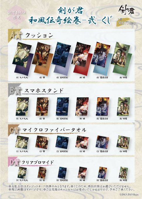 Rejetインフォ Rejet Info 2016年09月 Page 12 Twilog