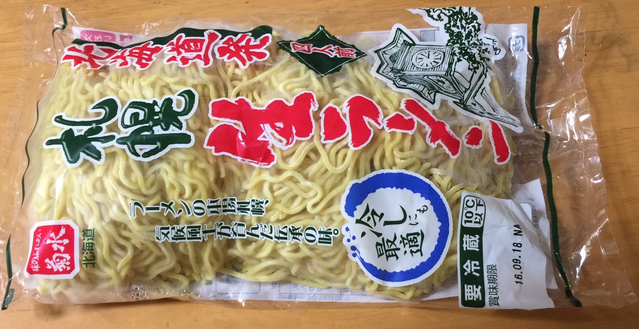 実茶畑 ゆで冷やし中華ベスト3 １位 北海道発札幌生ラーメン四人前 菊水 四食入りで 一見安そうな気がするけれども スープが入ってないのでけっこう割高 しかし麺のみで勝負してるだけあってノド越しが良いwww T Co Pfbo2ceyxx Twitter