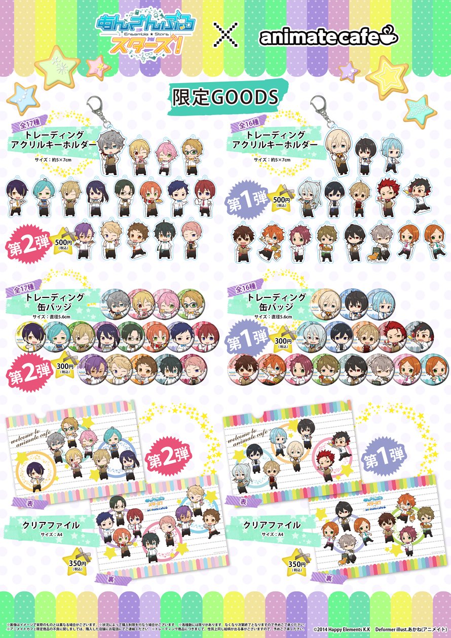 あんスタ アニカフェ あんさんぶるスターズ!! × アニメイトカフェ3店舗 3.16-4.19