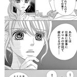 深夜のダメ恋図鑑という漫画で、女性陣の男性陣に対する毒舌っぷりがヤバすぎるw