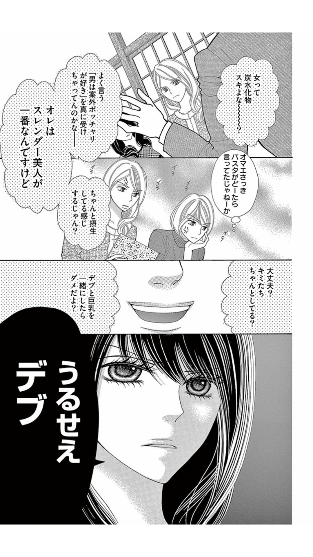 0以上 深夜のダメ恋図鑑 Zip トップ新しい画像