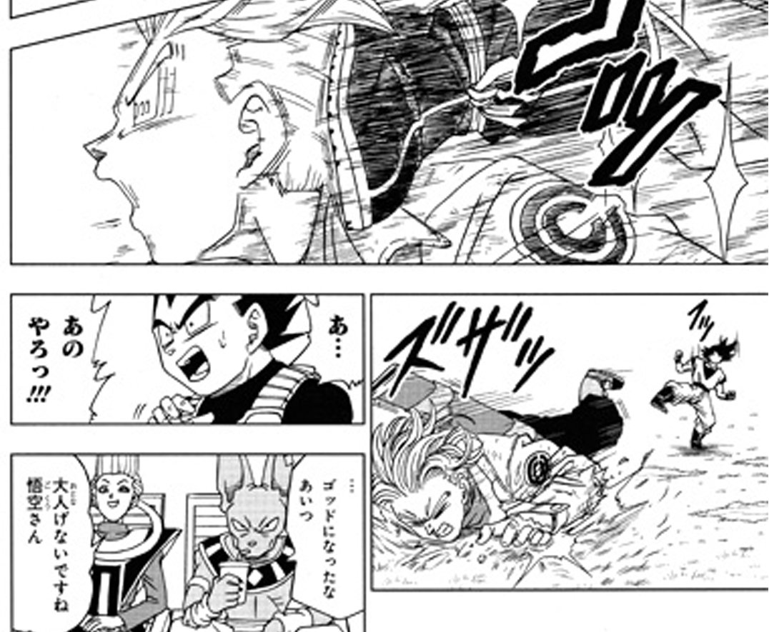 のあと در توییتر 超サイヤ人ブルーの2人が苦戦するブラックとザマスに善戦するトランクスに違和感を感じるかもな状況ですが漫画版と若干展開が違います 超2で超3と同等 最終的にゴッドで倒された後ベジータの修行で更にパワーアップを ドラゴンボール超
