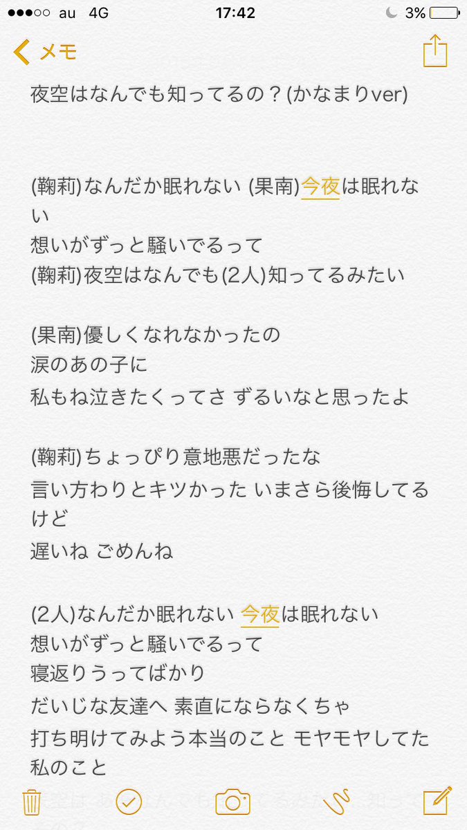 桜舞 Lovelive Sunshine ラブライブサンシャイン かなまり Cyaron 夜空はなんでも知ってるの の曲の歌詞があまりにもかなまりなもので勝手にパート分けして妄想した 笑 声真似できる人ぜひ歌って欲しい T Co Gmgpau33 Twitter