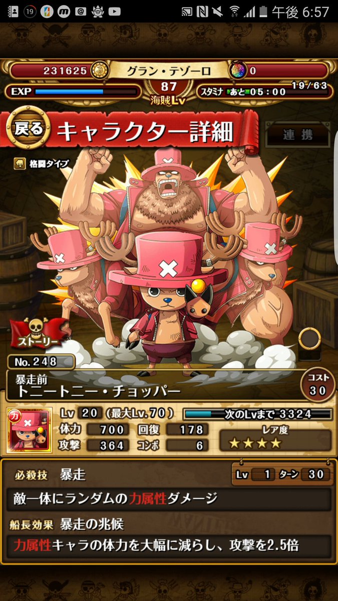 超超超超トレクル サウスト初心者 Gta Twitter