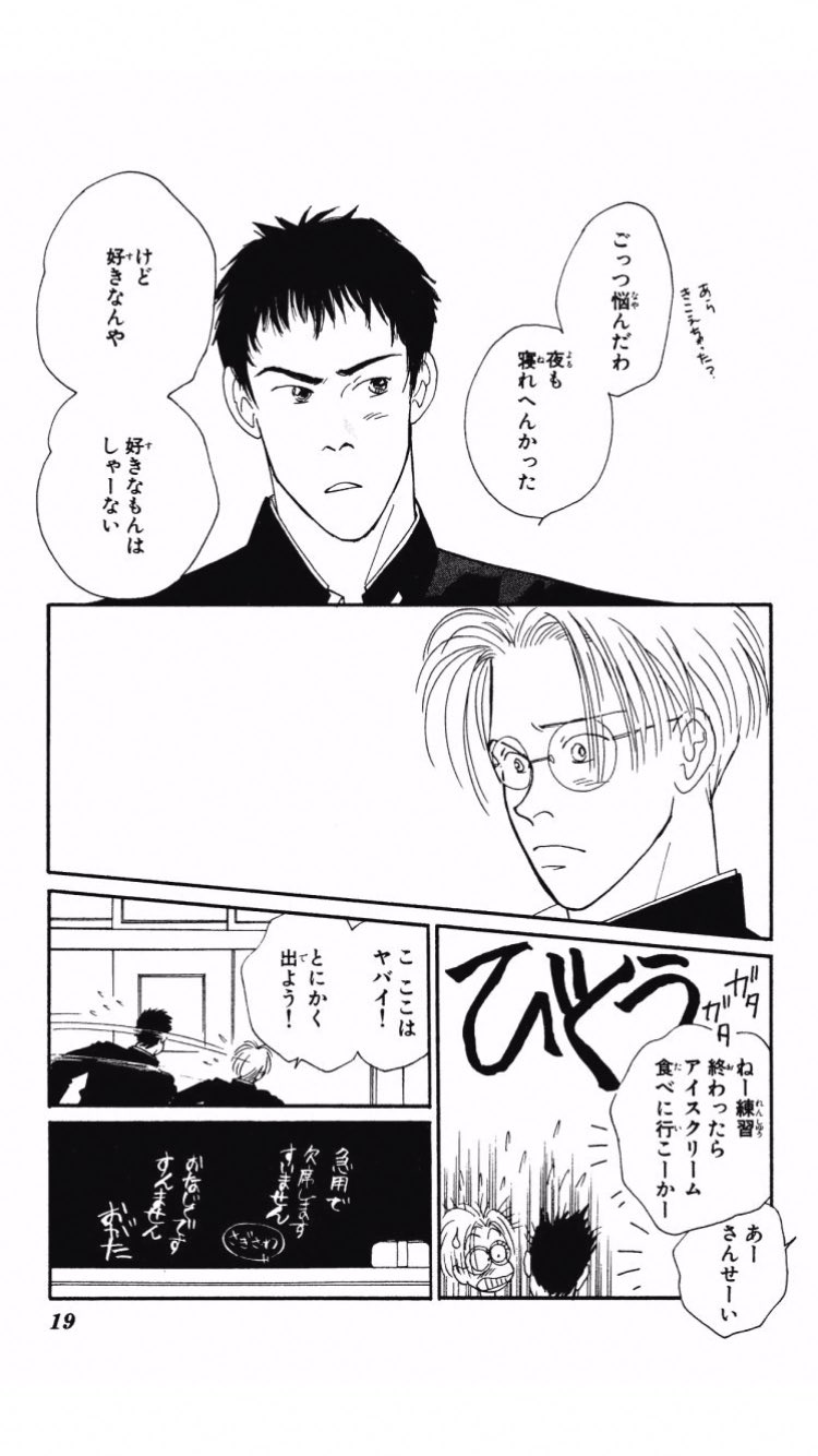 にゃいった 大阪 吉田秋生先生 ラヴァーズ キス 2巻 好きなもんはしゃーない 別に性的指向に限った話やなくても 好きになったもんはしゃーないわな 好きなもんを嫌いになれとか無理やし どうしようもないやん 後世に残したい漫画の名言 にゃいった 大阪 吉田秋生先生 ラヴァーズ キス 2巻 好きなもんはしゃーない 別に性的指向に限った話やなくても 好きになったもんはしゃーないわな 好きなもんを嫌いになれとか無理やし どうしようもないやん 後世に残したい漫画の名言