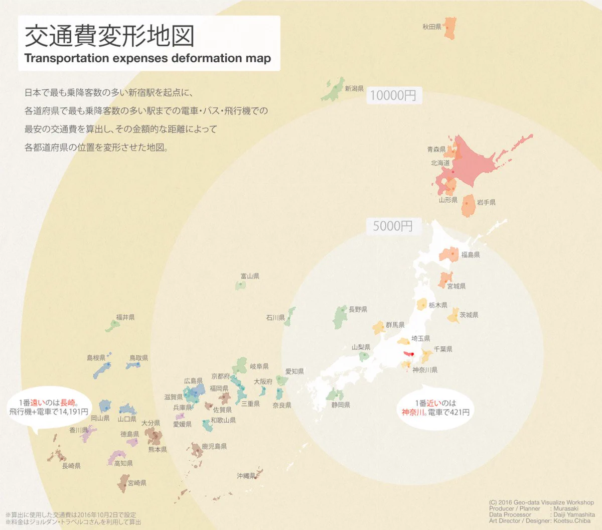 意外な結果？東京までの全国からの料金を地図にしたらこうなった！！！