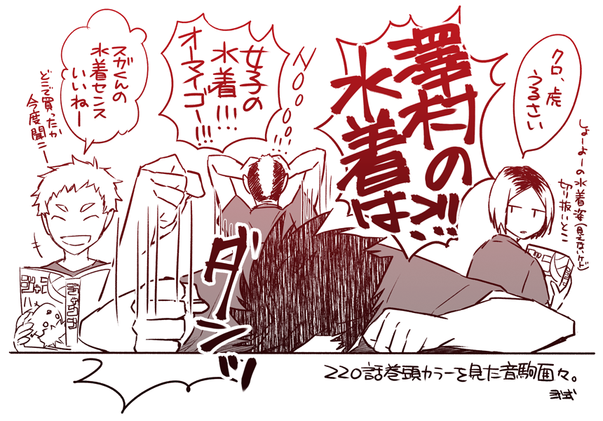 弐式 本誌ネタバレ注意 音駒男バレ部員がハイキュー2話巻頭カラーを見たようです