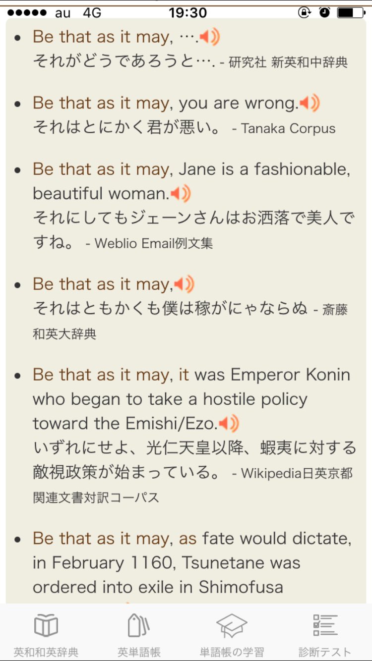 Dear English 清田 Be That As It May それがどうであろうと それはとにかく それにしても いずれにせよ 英検1級 Weblio例文検索 Twitter例文検索 T Co Imqgxdmzle Twitter