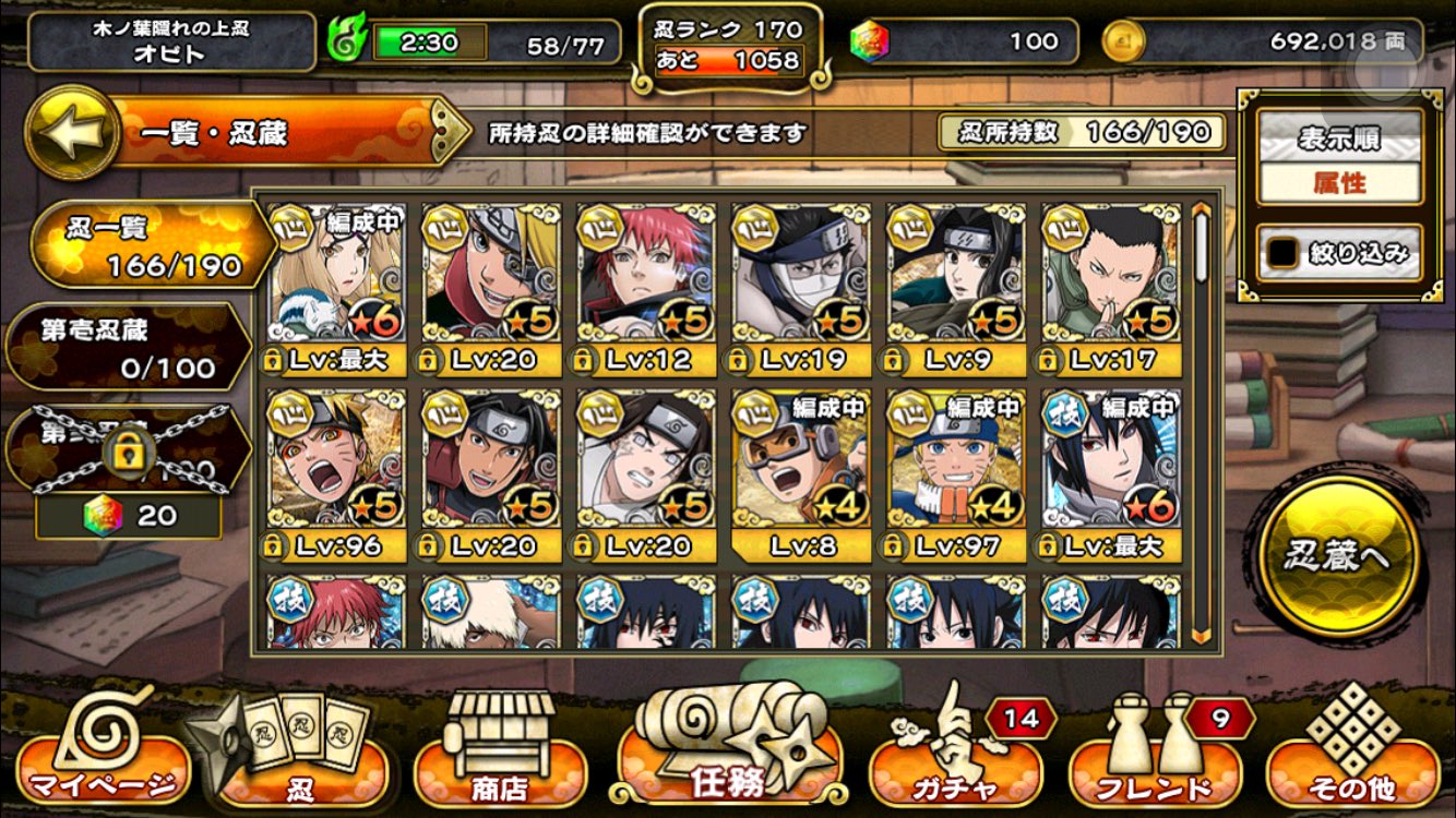 ミナト ナルコレ垢 Narukore0814 Twitter