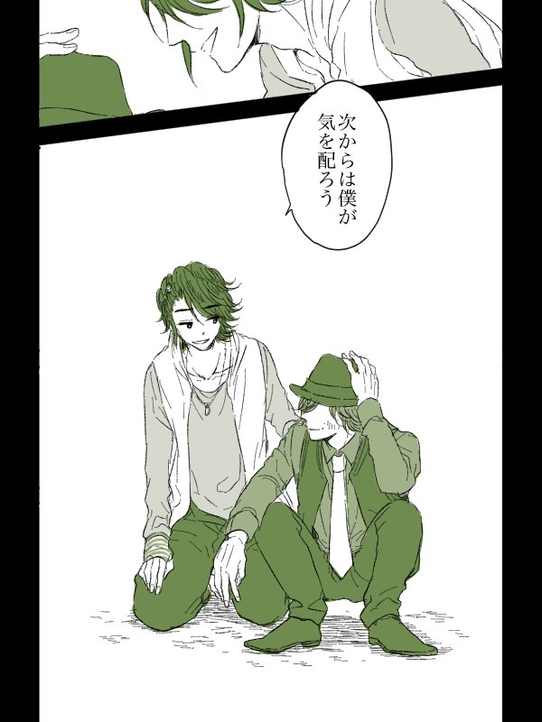 ※ダブルまんが②    ( 傷が癒えない ) 