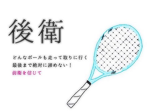 軟式 元後衛 硬式 Tennisciub01 Twitter