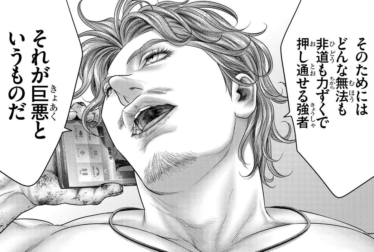月刊少年チャンピオン編集部 9 6発売 月刊少年チャンピオン 10月号掲載 蟻の王 第17話 六道財閥新総裁 龍太郎対最凶不良 亜久里四郎 空前絶後の兄弟対決も遂に決着 第1話試読 T Co 8giydorwl4 塚脇永久 伊藤龍