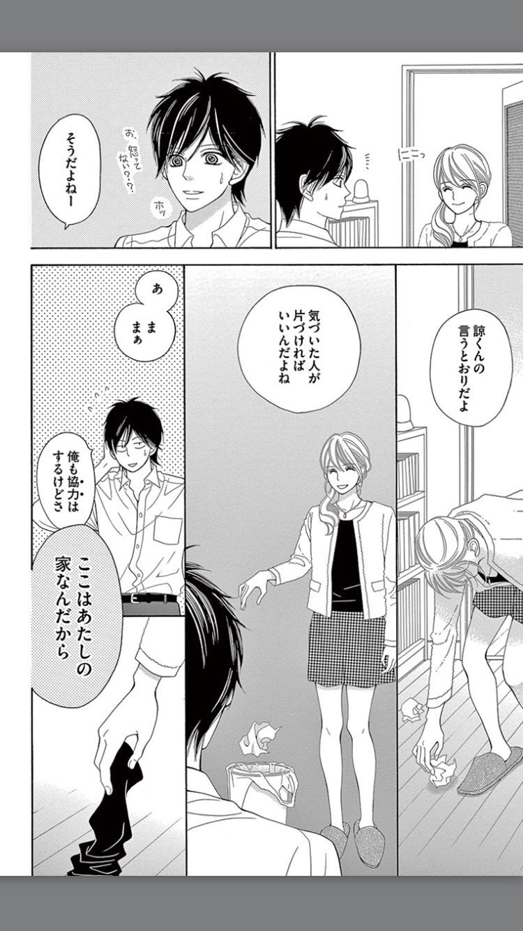 Hana on X: 間違いなさすぎて笑った😂 #深夜のダメ恋図鑑 t.coADm5OXukAa  X