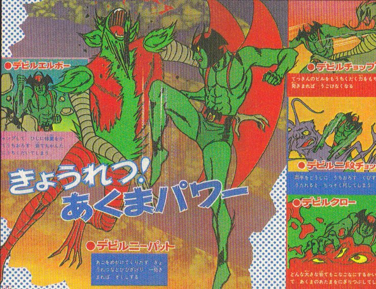 Siyn デビルビームとデビルアローは各話で描写が統一されていないからいまいち違いがわかりにくいな この記事を見ると デビルビームはおでこから発射されるようだがそんなシーンあったかな 絵アドコスモと表記されているが 小松原さんだよなこの絵は