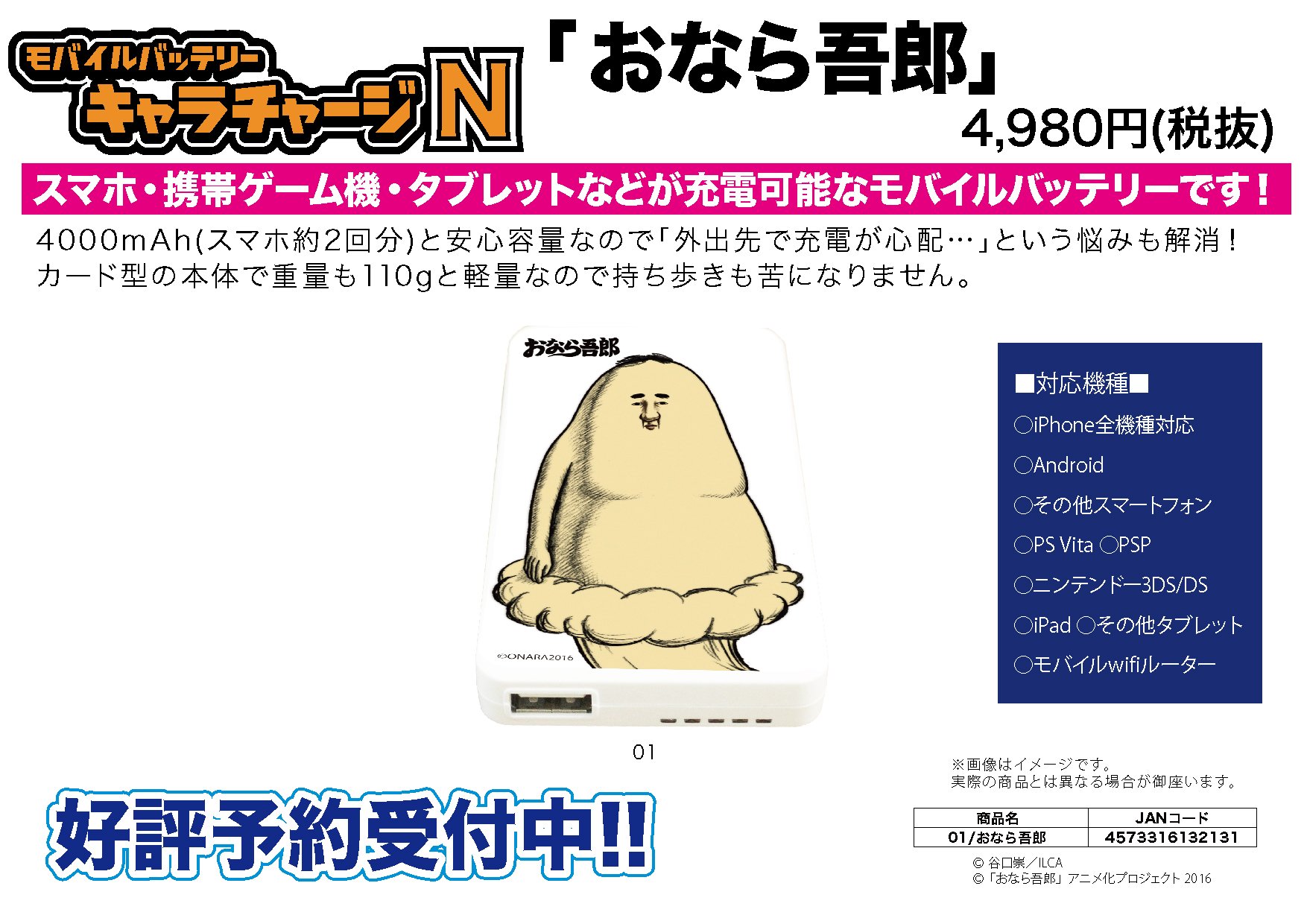 株式会社a3 新作案内 プレゼント企画 キャラチャージｎ おなら吾郎 01 おなら吾郎 予約開始 １週間以内にrt フォローで１名様に１つ商品をプレゼント T Co 0lnckkuwoq おなら吾郎