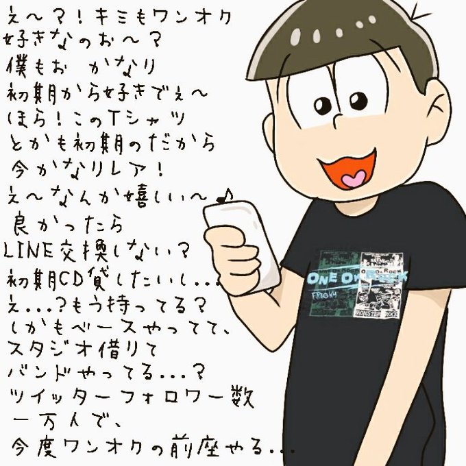 松とバンtのtwitterイラスト検索結果 松とバンtのtwitterイラスト検索結果
