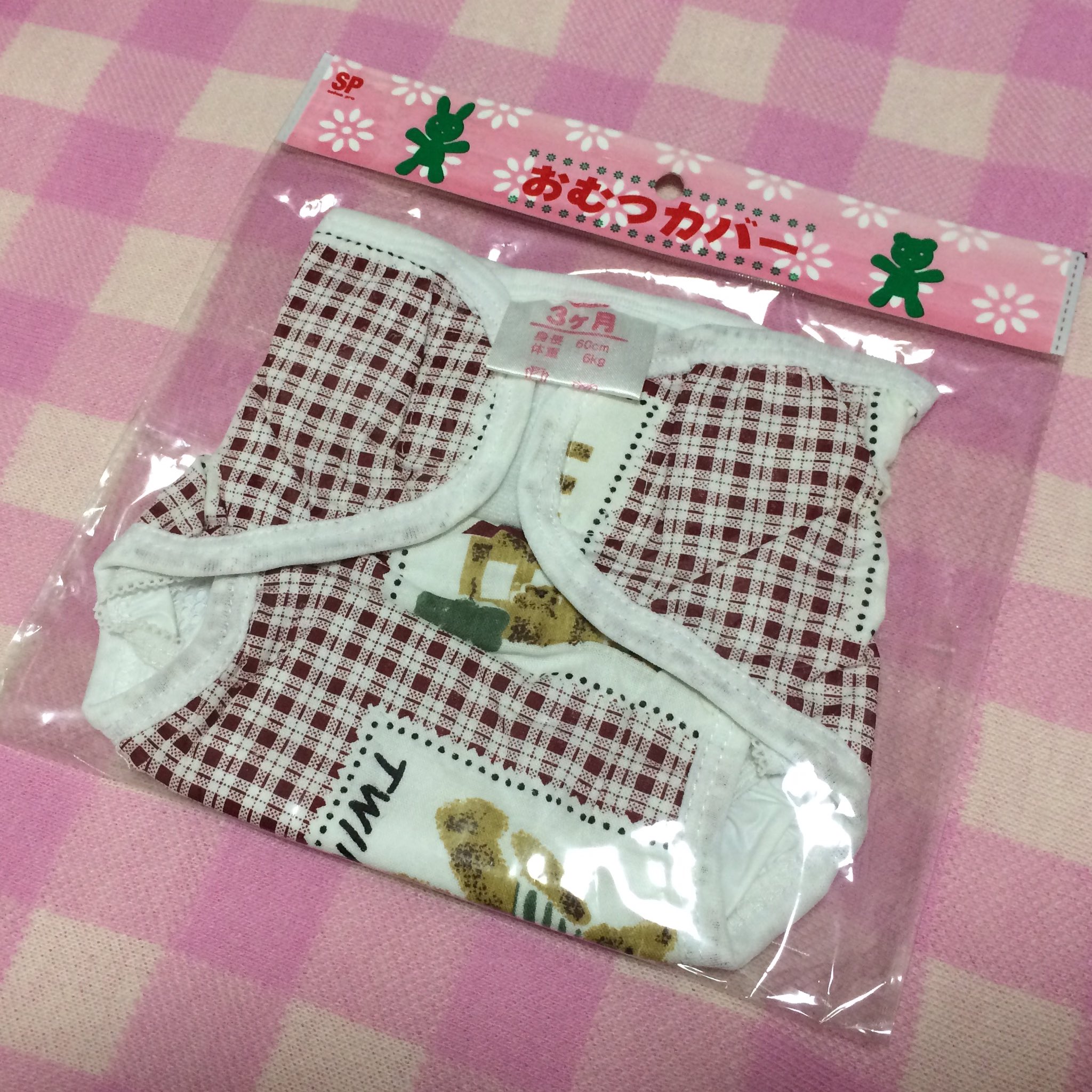 めるひぇん 今日買ったもの これ100均 クオリティ云々より100均におむつカバーがあることに驚いて即購入 恥ずかしかったので これうちのくまさんにぴったりじゃない とわざわざ喋りながら買ってきました 笑 T Co Ty9bizchna